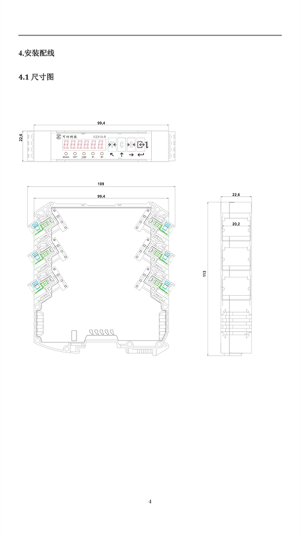 KZ313-R說明書V2.18（2022.08.03）_頁面_07